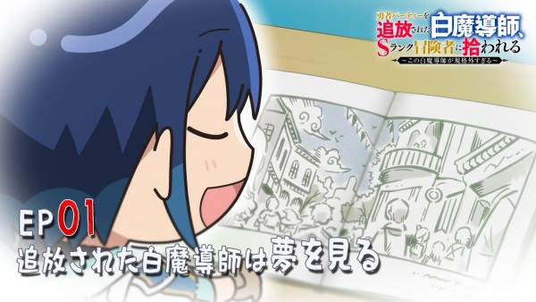 izgnannyy-belyy-mag-mini-anime