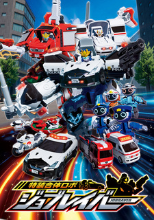 Tomica Heroes Jobraver: Tokusou Gattai Robo (TV)