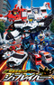 Tomica Heroes Jobraver: Tokusou Gattai Robo (TV)