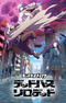 Monster Strike: Deadverse Reloaded