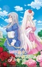 Mujikaku Seijo wa Kyou mo Muishiki ni Chikara wo Tare Nagasu