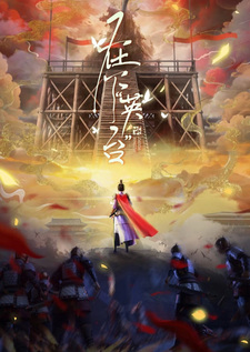 Zaixia "Yingtai"