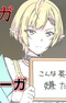 Oogiri New Saga