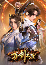 Wan Jian Wangzuo