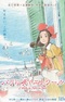 Paris ni Saku Etoile