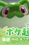 Poke Oki