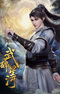 Wu Sui Xinghe