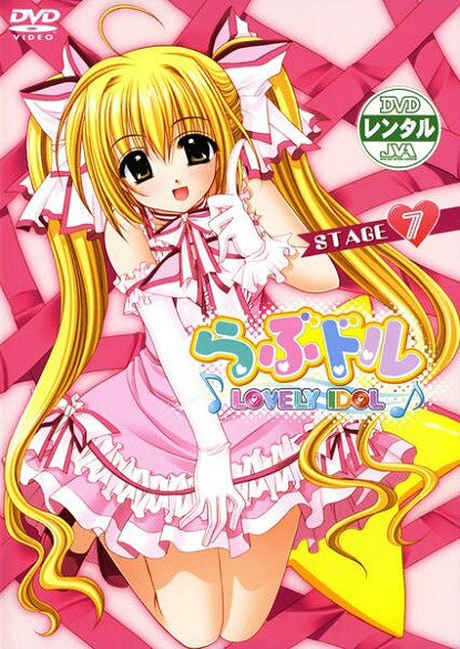Lovedol: Lovely Idol OVA
