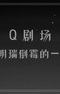 Guimi Zhi Zhu: Caidan