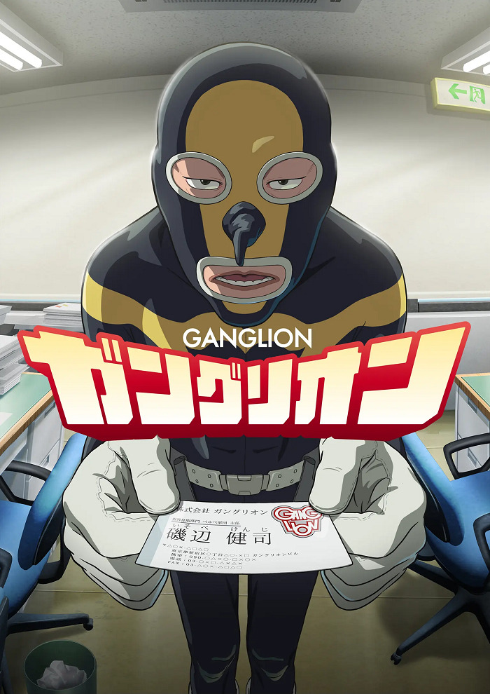 ganglion