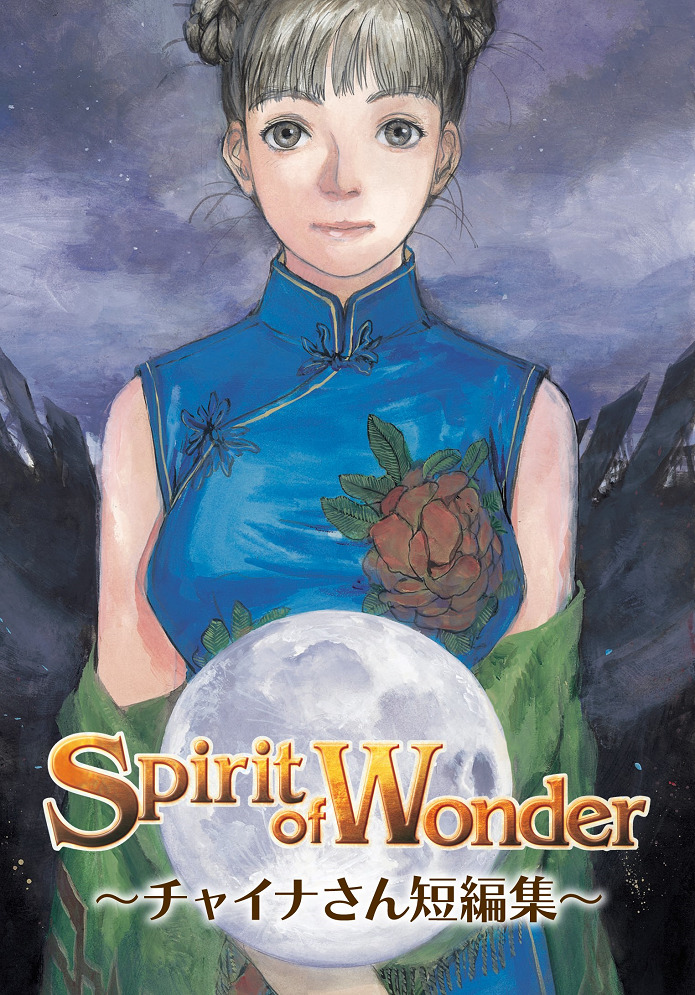 Spirit of Wonder: China-san Tanpenshuu