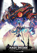 Kaijuu Decode: Aidara no Yubiwa