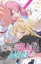 Watashi ga Koibito ni Nareru Wake Nai jan, Muri Muri! (※Muri ja Nakatta!?) Zoku-hen