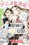 Ikyou no Tsume Nuri Minarai