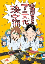 Детсадовские войны