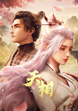 Достойный небес