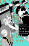 Given: 10th Mix