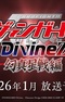 Cardfight!! Vanguard: Divinez Genma Seisen-hen