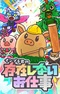 Inpuru-kun no Sonzai Shinai Oshigoto