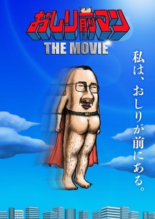 Мужчина с ягодицами наперёд. Фильм