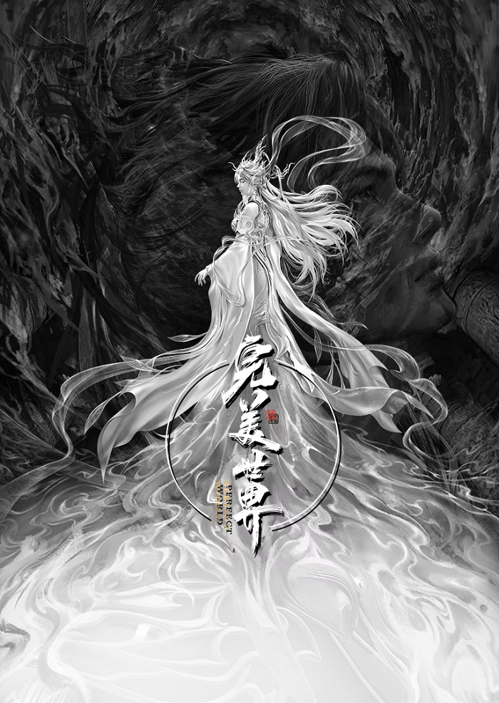 Wanmei Shijie Movie: Jiu Jie Fen Tian