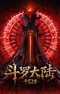 Douluo Dalu: 9528