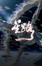 Xing Lu