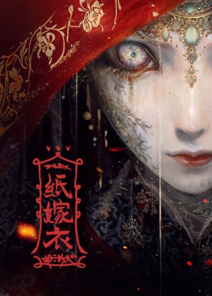 Смотреть аниме онлайн Бумажное платье невесты