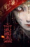 Zhi Jia Yi