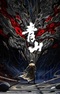 Qing Shan