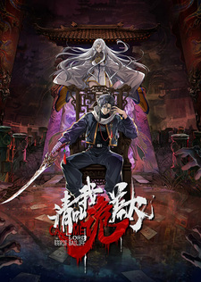 Зовите меня призрачным господином