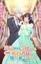 Yowaki Max Reijou nanoni, Ratsuwan Konyakusha-sama no Kake ni Notte Shimatta