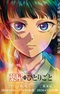 Kusuriya no Hitorigoto Movie