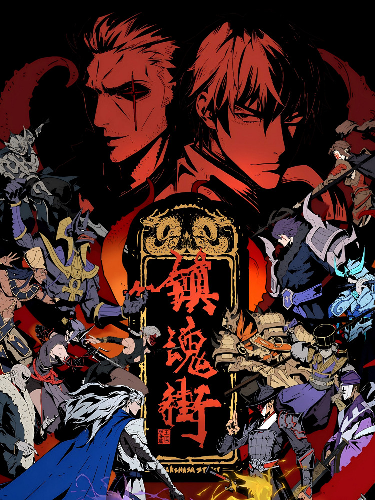 Zhen Hun Jie 5th Season