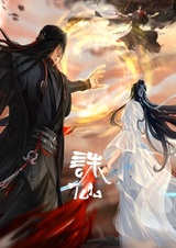 Убийца богов 4