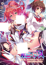 Seikou Senki Pony Celes