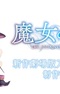 Majo no Tabitabi Movie