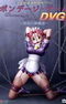 Bondage Game: Shinsou no Reijou-tachi - Shinsou no Dorei-tachi