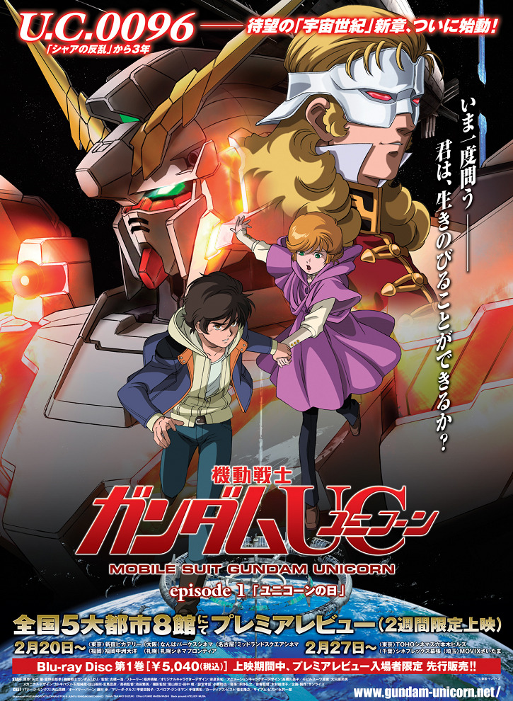 Kidou Senshi Gundam Unicorn