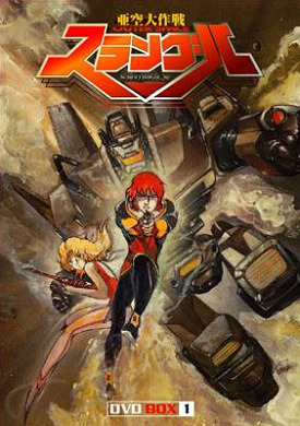 Akuu Daisakusen Srungle