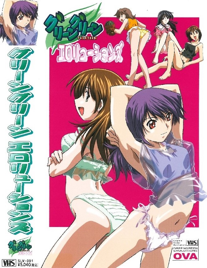 Green Green Thirteen: Erolutions