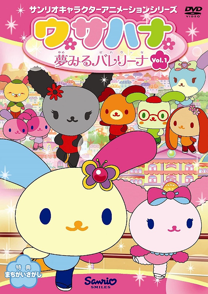 Usahana: Yumemiru Ballerina