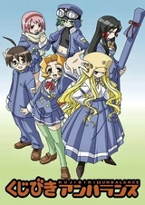 Неравный жребий OVA