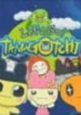 Вперёд, Тамагочи!