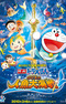 Doraemon Movie 30: Nobita no Ningyo Daikaisen