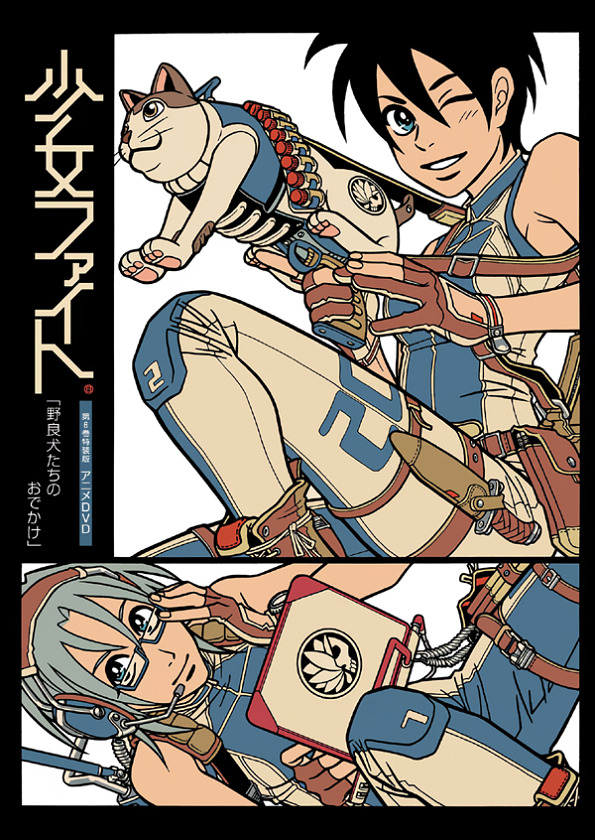 Shoujo Fight: Norainu-tachi no Odekake