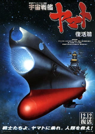 Космический крейсер Ямато 6