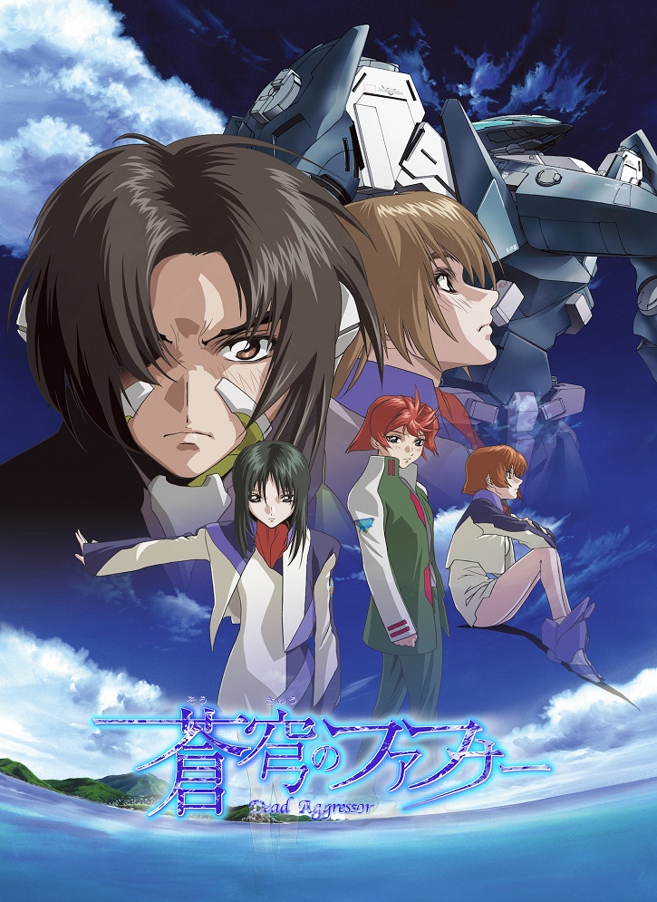 Soukyuu no Fafner: Dead Aggressor