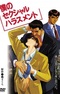 Boku no Sexual Harassment