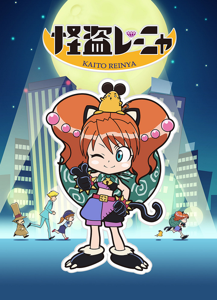 Постер аниме Кайто Рейня смотреть онлайн